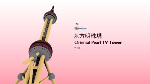 Oriental Pearl Tower (v1.0)