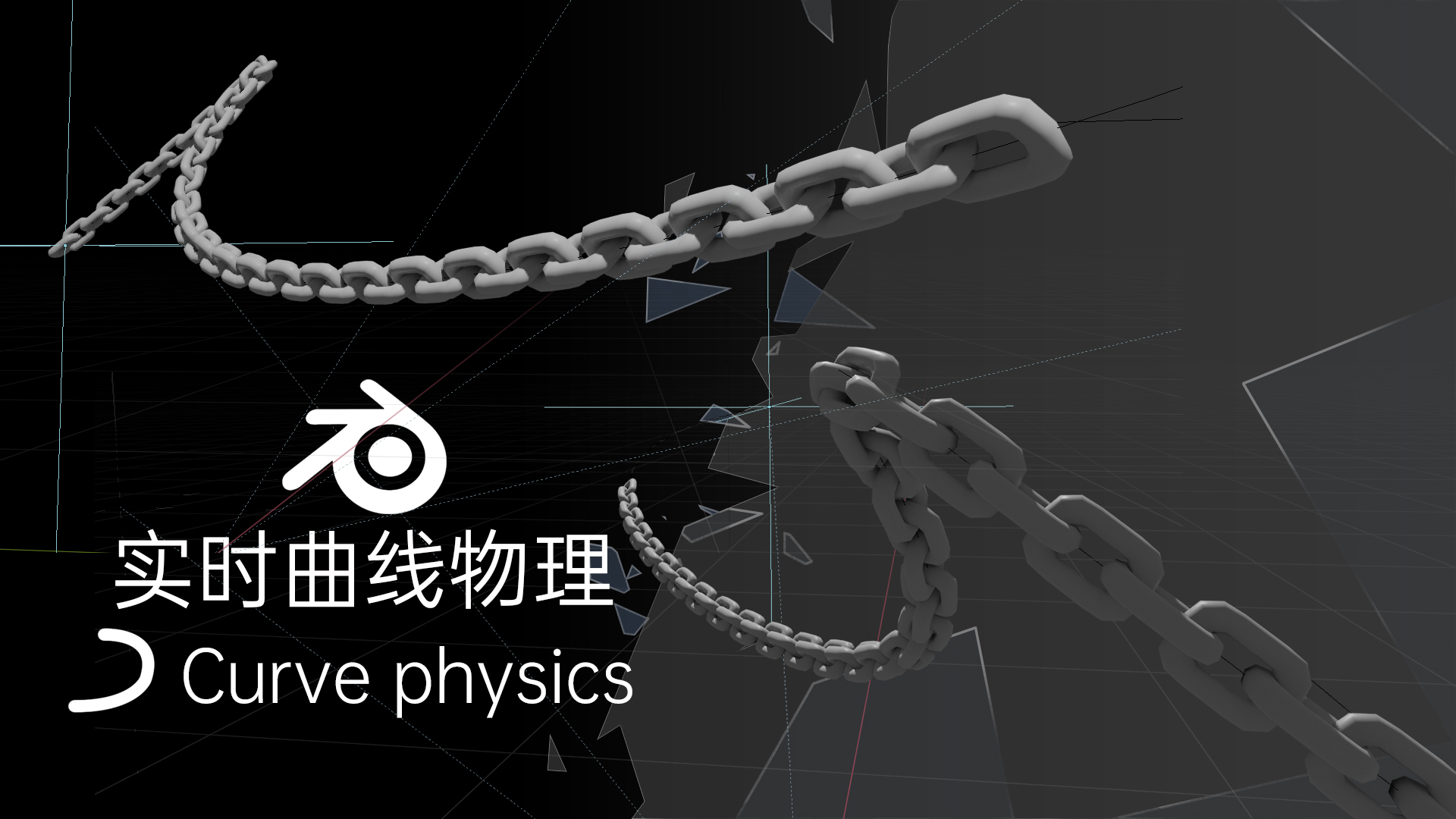 Real-Time Curve Physics