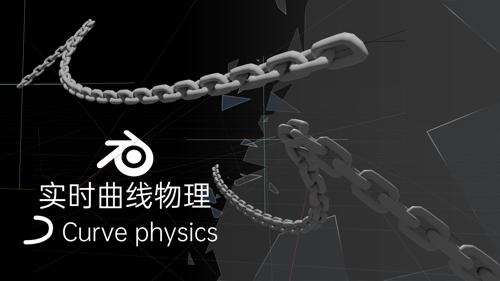 Real-Time Curve Physics