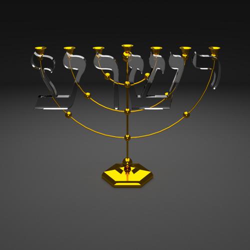 Menorah